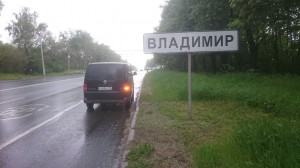 RDAM-2017, «Владимирка», Суздаль -отчет.